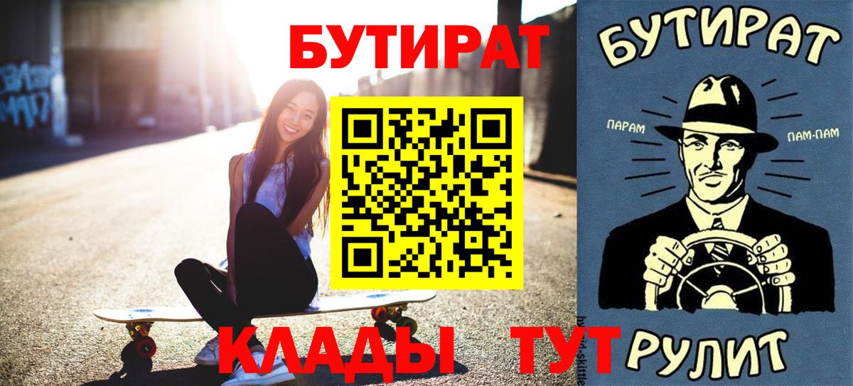 Бутират оксана  Вход с VPN  Камышлов 