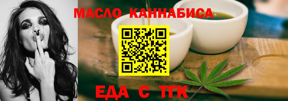 Печенье с ТГК конопля Камышлов