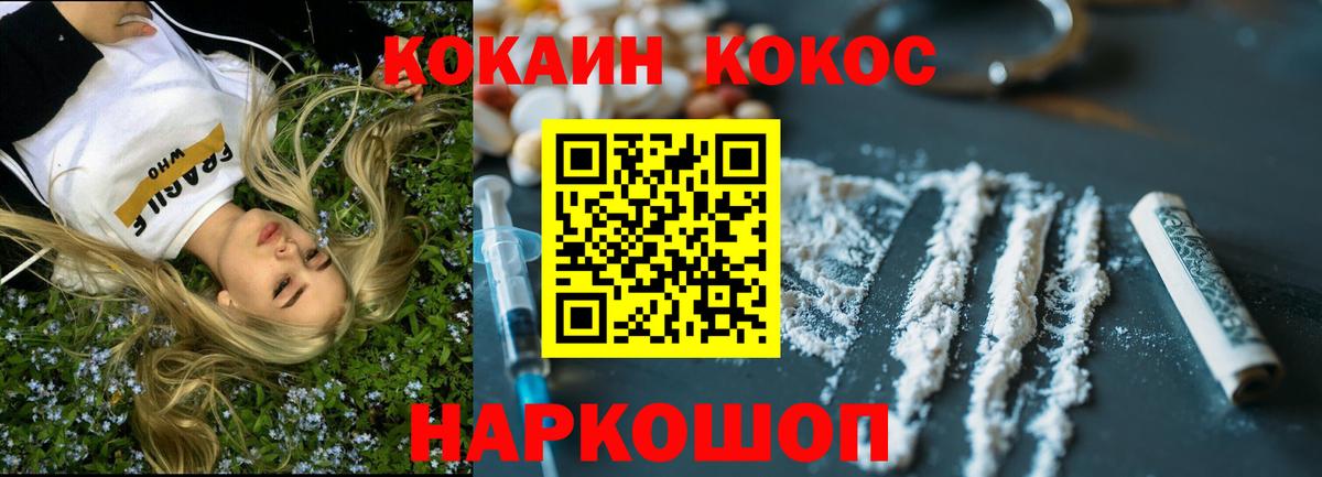 Кокаин  КОКАИН Перу  Кокаин Columbia  Вход с VPN  Камышлов 