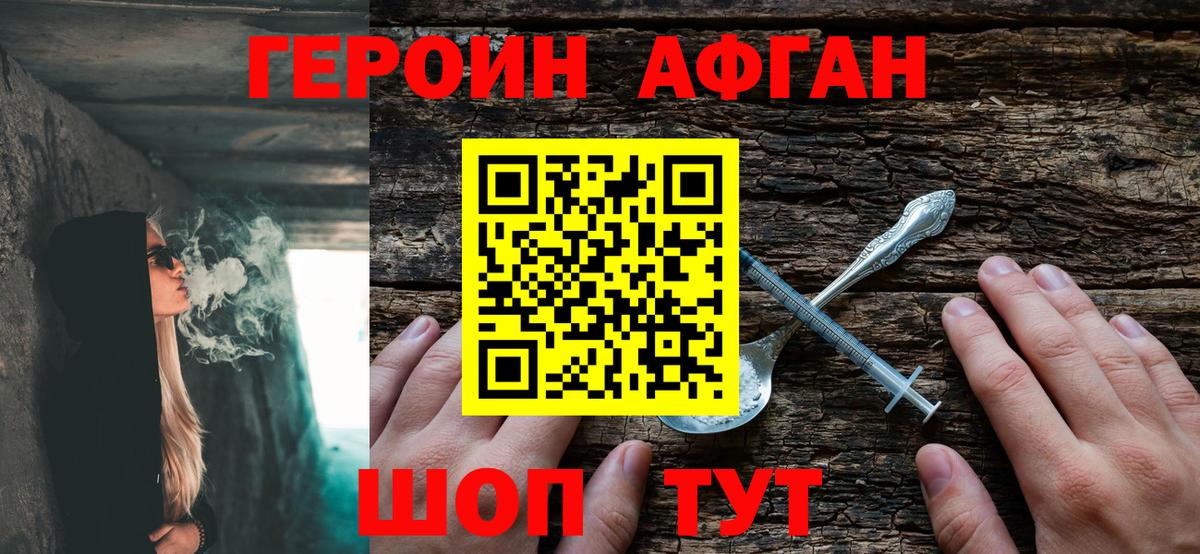ГЕРОИН VHQ Камышлов