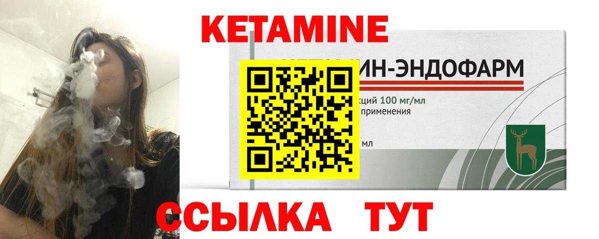 Камышлов  Кетамин ketamine  Вход с VPN 