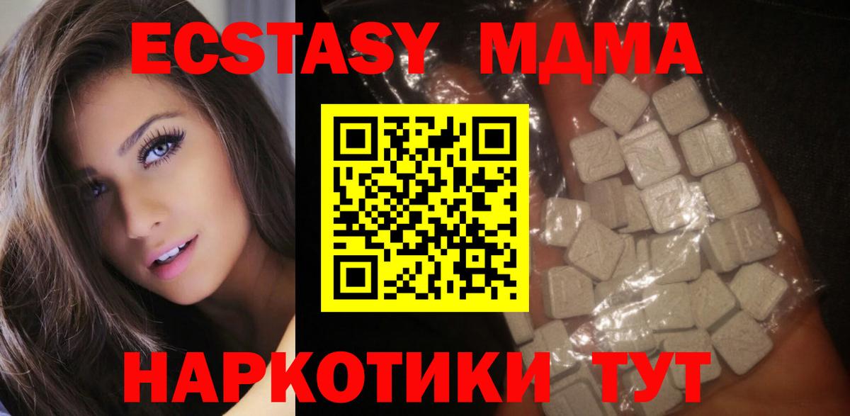 МДМА кристаллы Камышлов