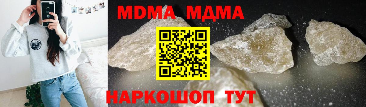 Камышлов  MDMA Molly  Вход с VPN  МДМА Molly 