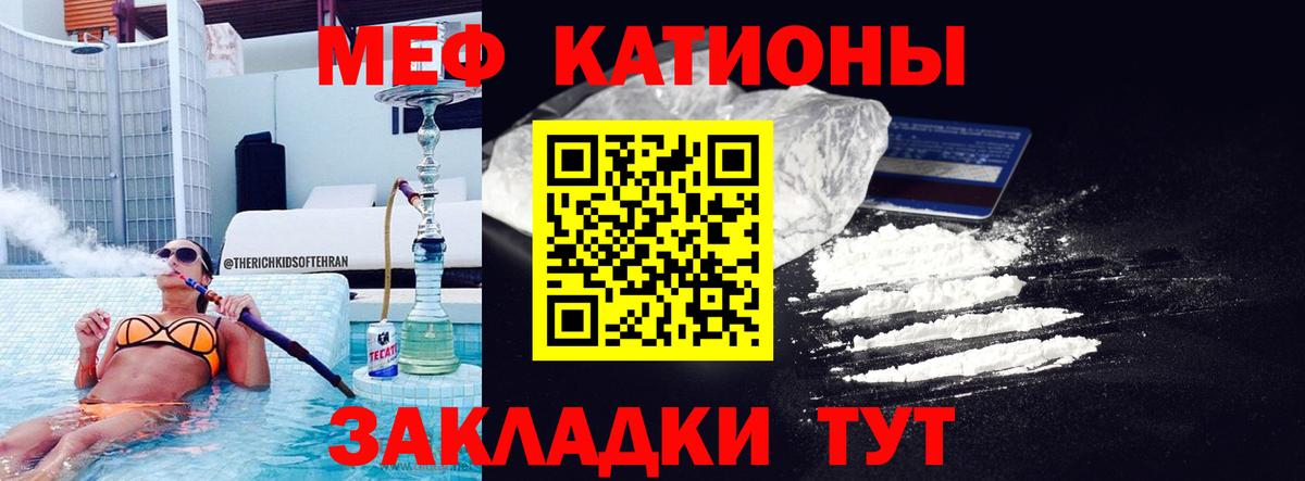 Мефедрон 4 MMC  Меф  Камышлов  Вход с VPN 