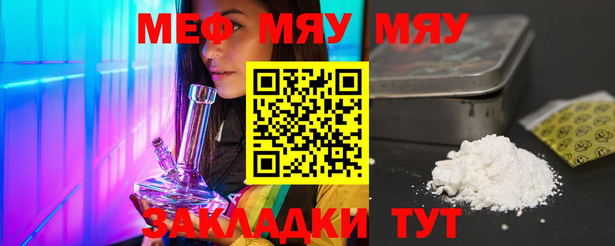 Меф мука Камышлов