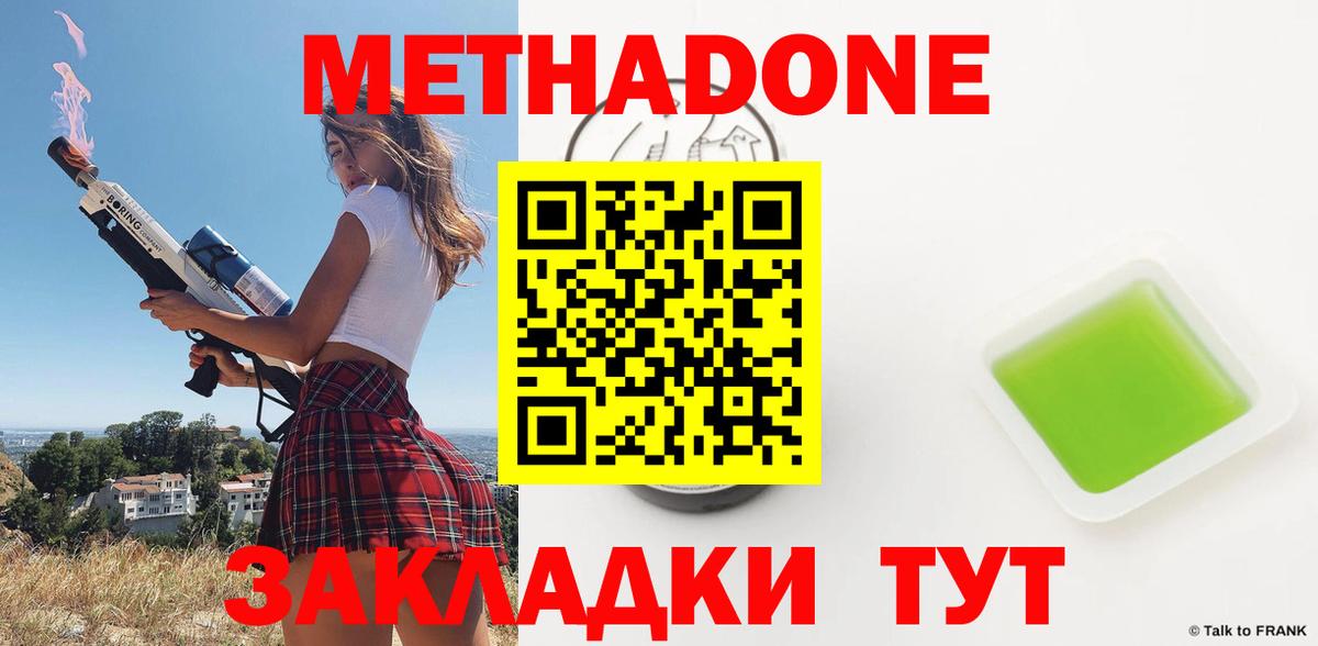 Метадон мёд Камышлов