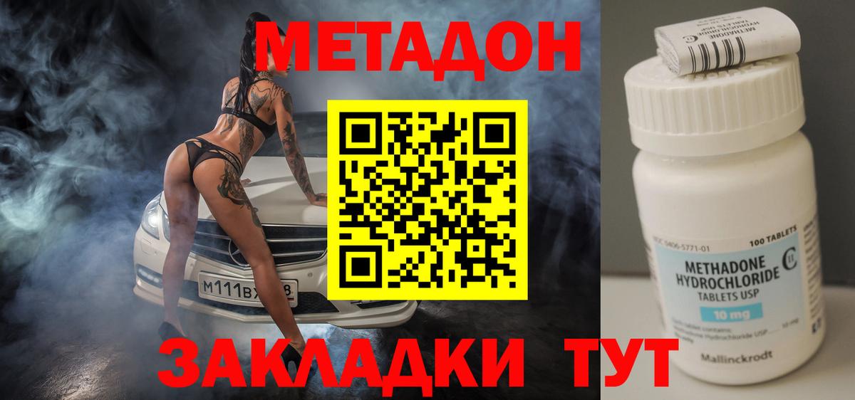 МЕТАДОН methadone  Вход с VPN  МЕТАДОН мёд  мега зеркало  Камышлов 