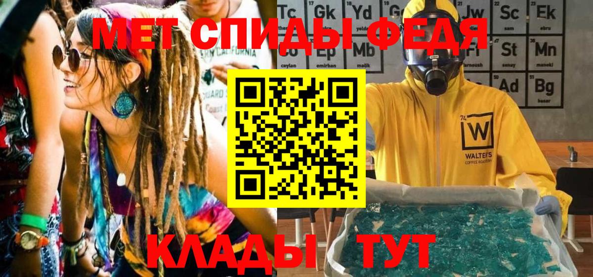 Метамфетамин пудра Камышлов