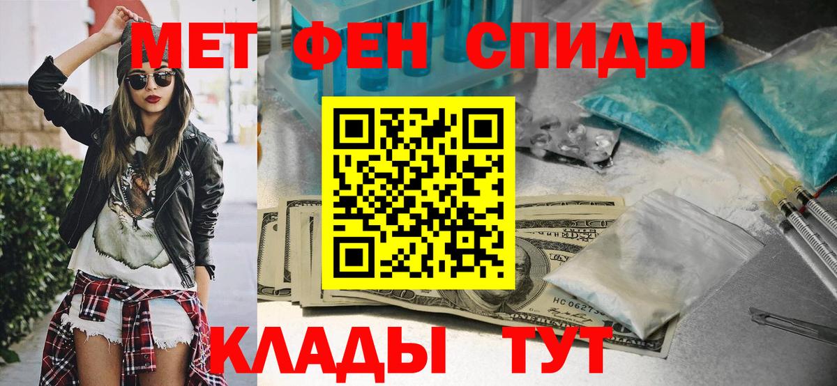 МЕТАМФЕТАМИН Декстрометамфетамин 99.9%  Вход с VPN  МЕТАМФЕТАМИН Декстрометамфетамин 99.9%  Камышлов 